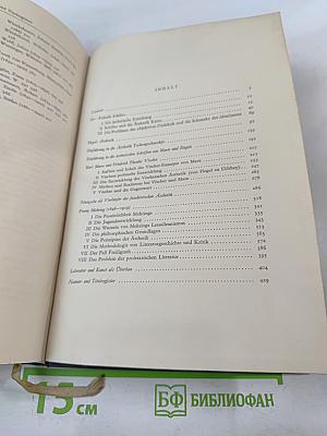 Beiträge zur Geschichte der Ästhetik