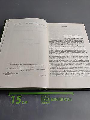 Обвиняется в убийстве (История судебных процессов над Т. Калленом Дэвисом)