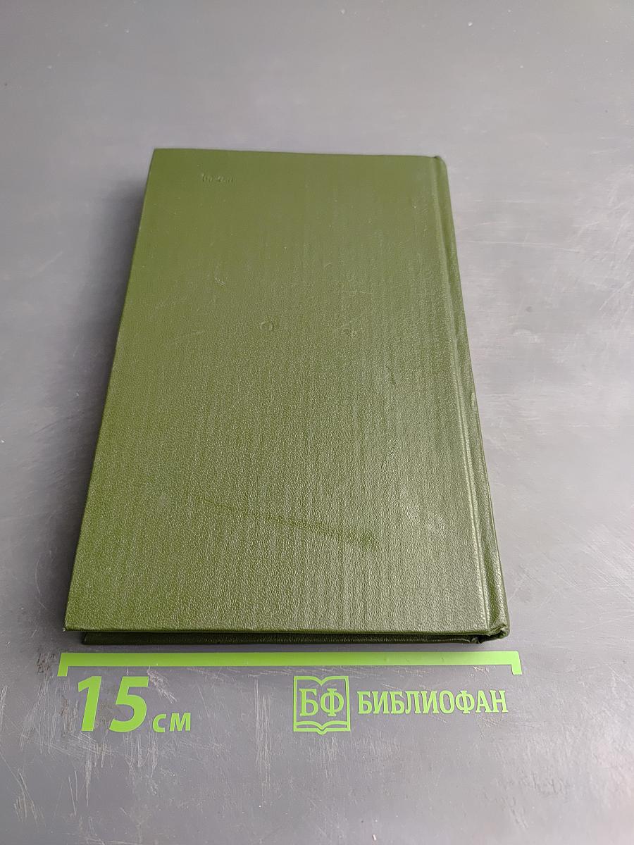 Обвиняется в убийстве (История судебных процессов над Т. Калленом Дэвисом)