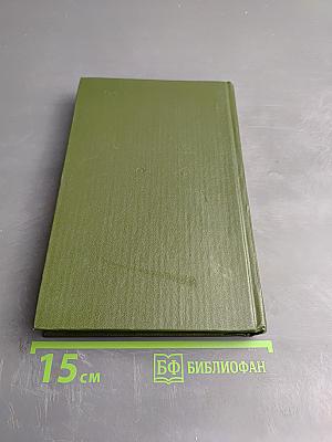 Обвиняется в убийстве (История судебных процессов над Т. Калленом Дэвисом)