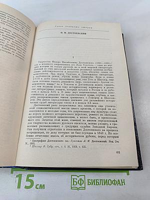 История русской литературы. Том третий. Расцвет реализма