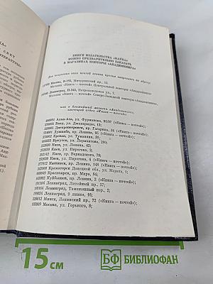 История русской литературы. Том третий. Расцвет реализма