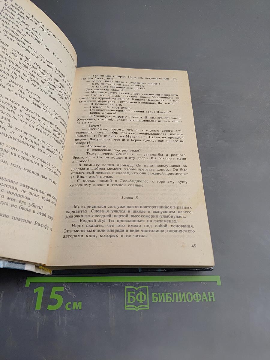 Детективные романы. Том 5. Полосатый катафалк