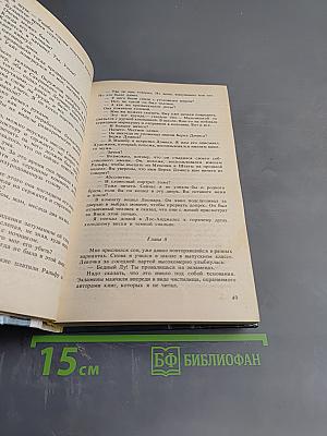 Детективные романы. Том 5. Полосатый катафалк