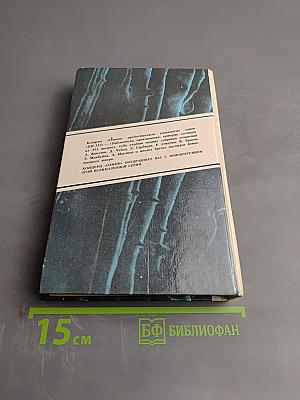 Детективные романы. Том 5. Полосатый катафалк