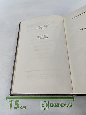 Г.И. Успенский. Собрание сочинений. Том 4