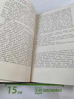 Г.И. Успенский. Собрание сочинений. Том 4