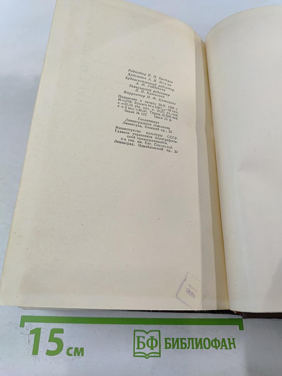 Г.И. Успенский. Собрание сочинений. Том 4