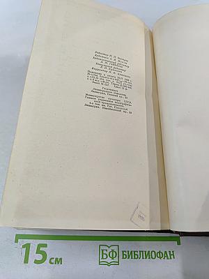 Г.И. Успенский. Собрание сочинений. Том 4