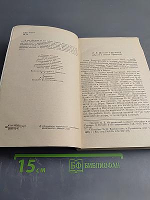 Дуэль и смерть Пушкина. Книга 1