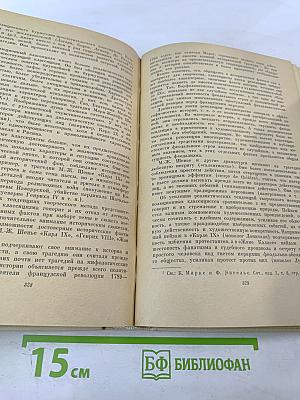 История Зарубежной Литературы XVIII Века