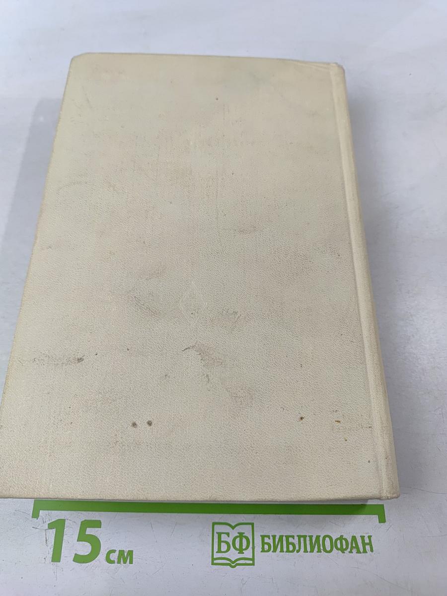 История Зарубежной Литературы XVIII Века