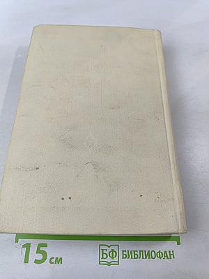 История Зарубежной Литературы XVIII Века