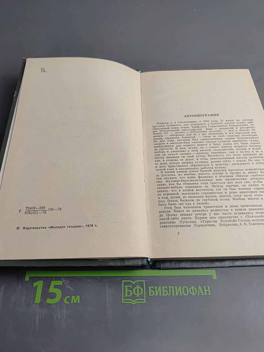 Стихотворения и поэмы