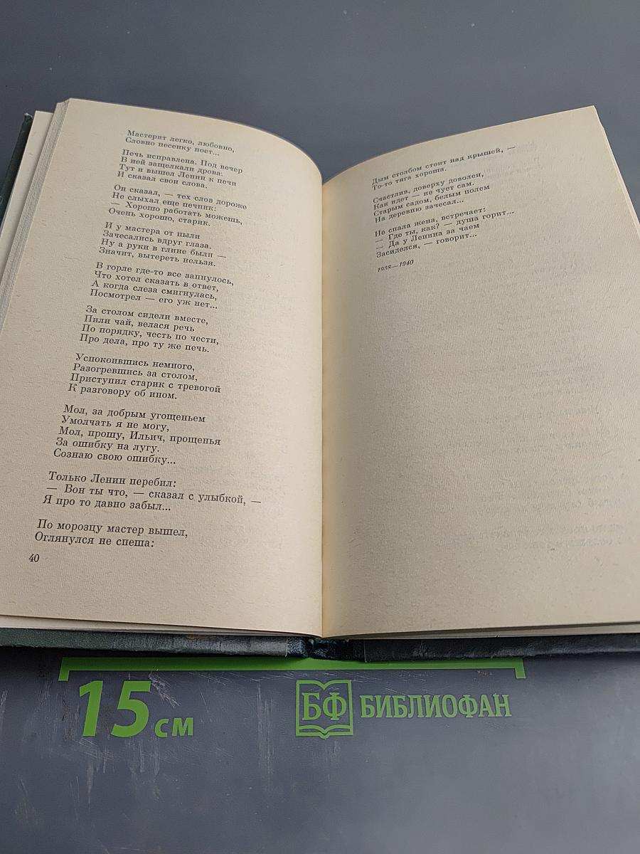 Стихотворения и поэмы