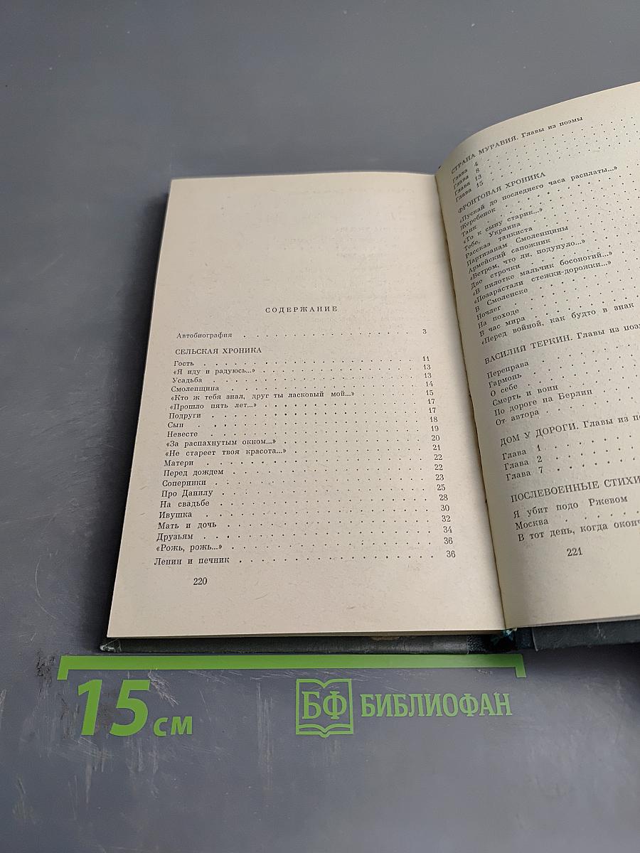 Стихотворения и поэмы