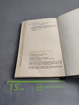 Стихотворения и поэмы