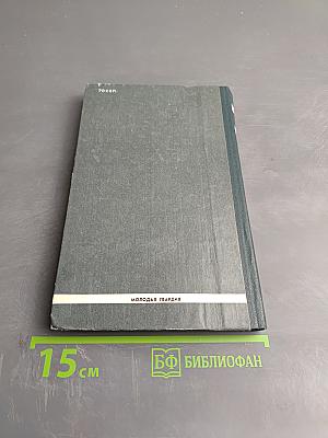 Стихотворения и поэмы