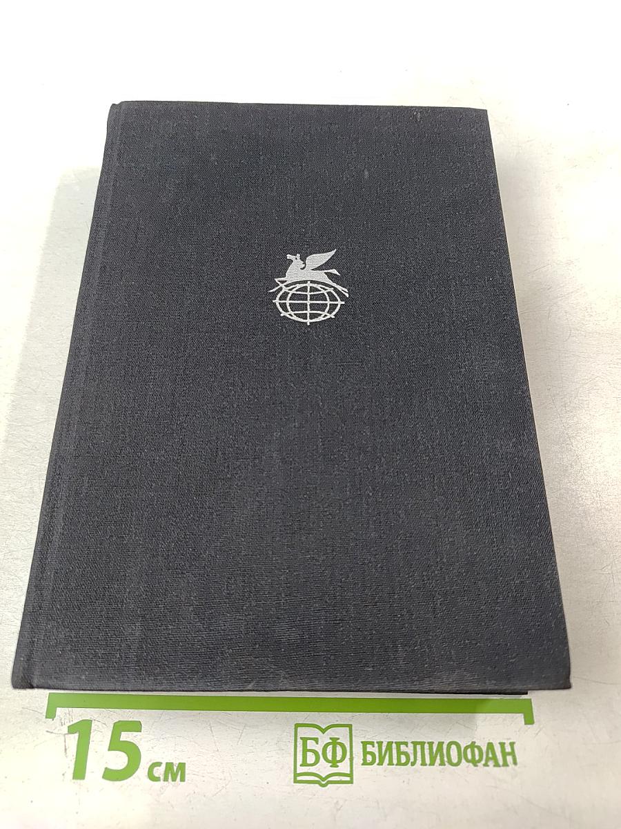 Легенда об Уленшпигеле и Ламме Гудзаке, об их доблестных, забавных и достославных деяниях во Фландрии и других краях