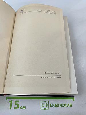 Легенда об Уленшпигеле и Ламме Гудзаке, об их доблестных, забавных и достославных деяниях во Фландрии и других краях