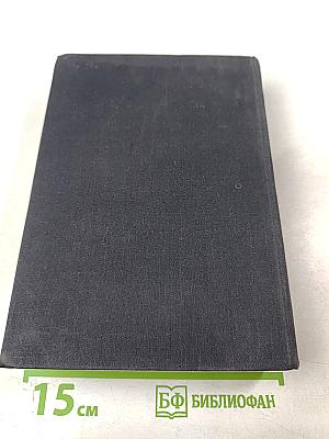 Легенда об Уленшпигеле и Ламме Гудзаке, об их доблестных, забавных и достославных деяниях во Фландрии и других краях