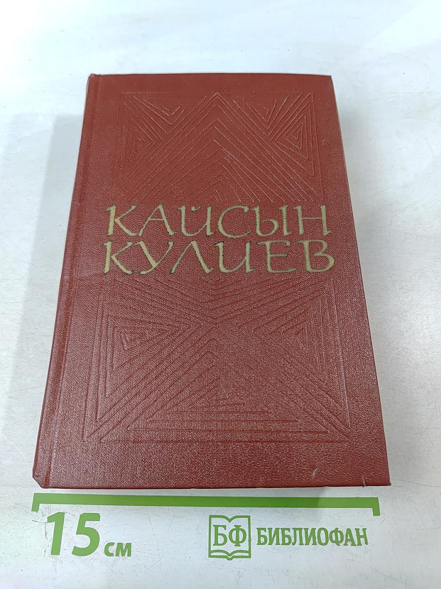 Собрание сочинений в трех томах. Том третий: Стихотворения, поэмы 1969-1975