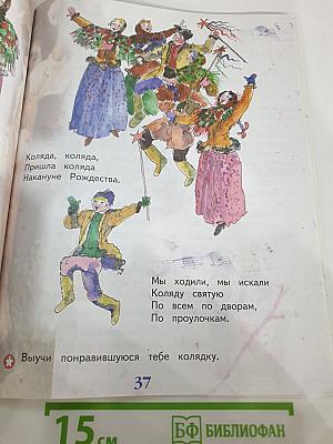Музыка 1 класс