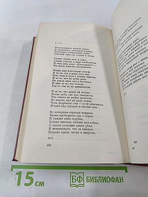 Собрание сочинений в трех томах. Том третий: Стихотворения, поэмы 1969-1975
