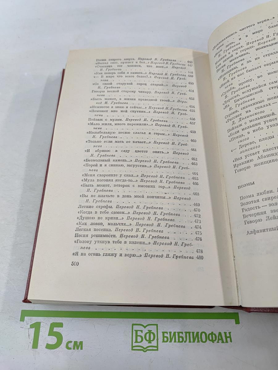 Собрание сочинений в трех томах. Том третий: Стихотворения, поэмы 1969-1975