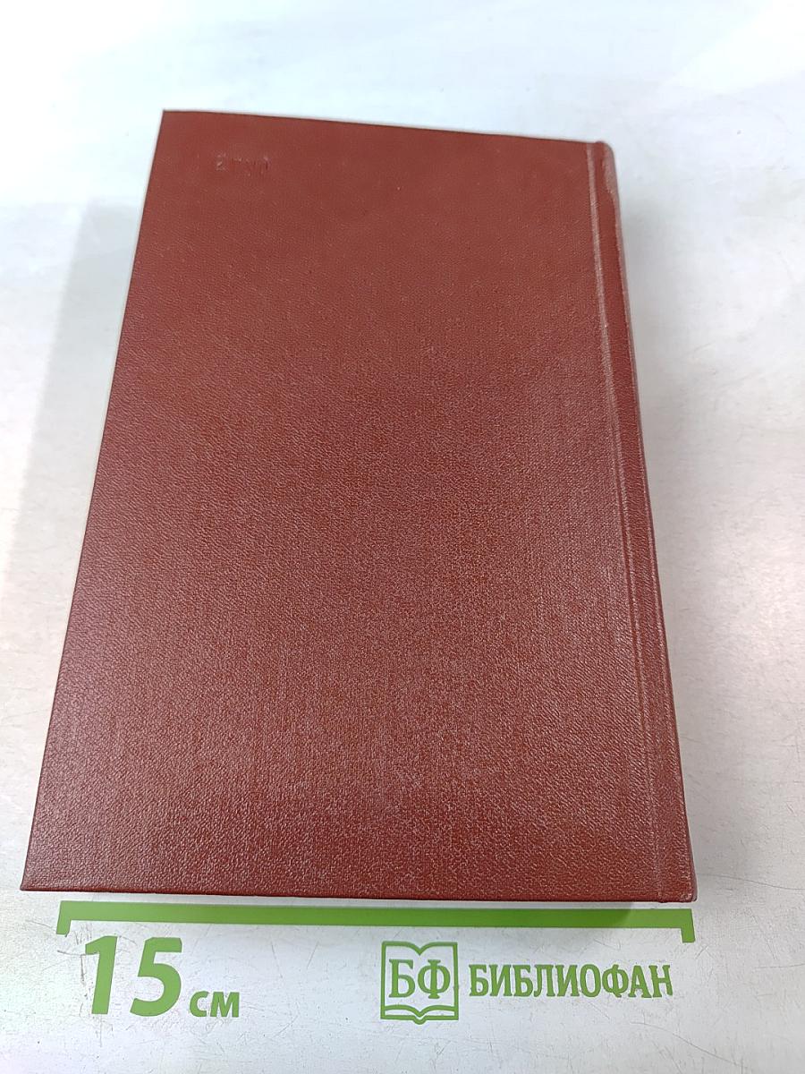 Собрание сочинений в трех томах. Том третий: Стихотворения, поэмы 1969-1975