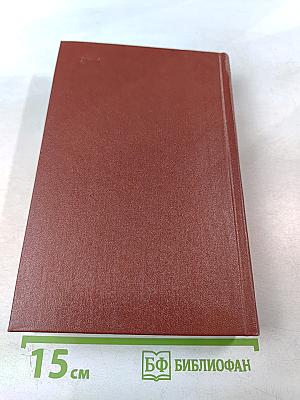 Собрание сочинений в трех томах. Том третий: Стихотворения, поэмы 1969-1975