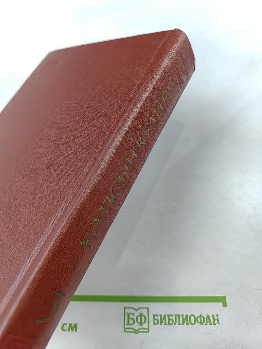 Собрание сочинений в трех томах. Том третий: Стихотворения, поэмы 1969-1975