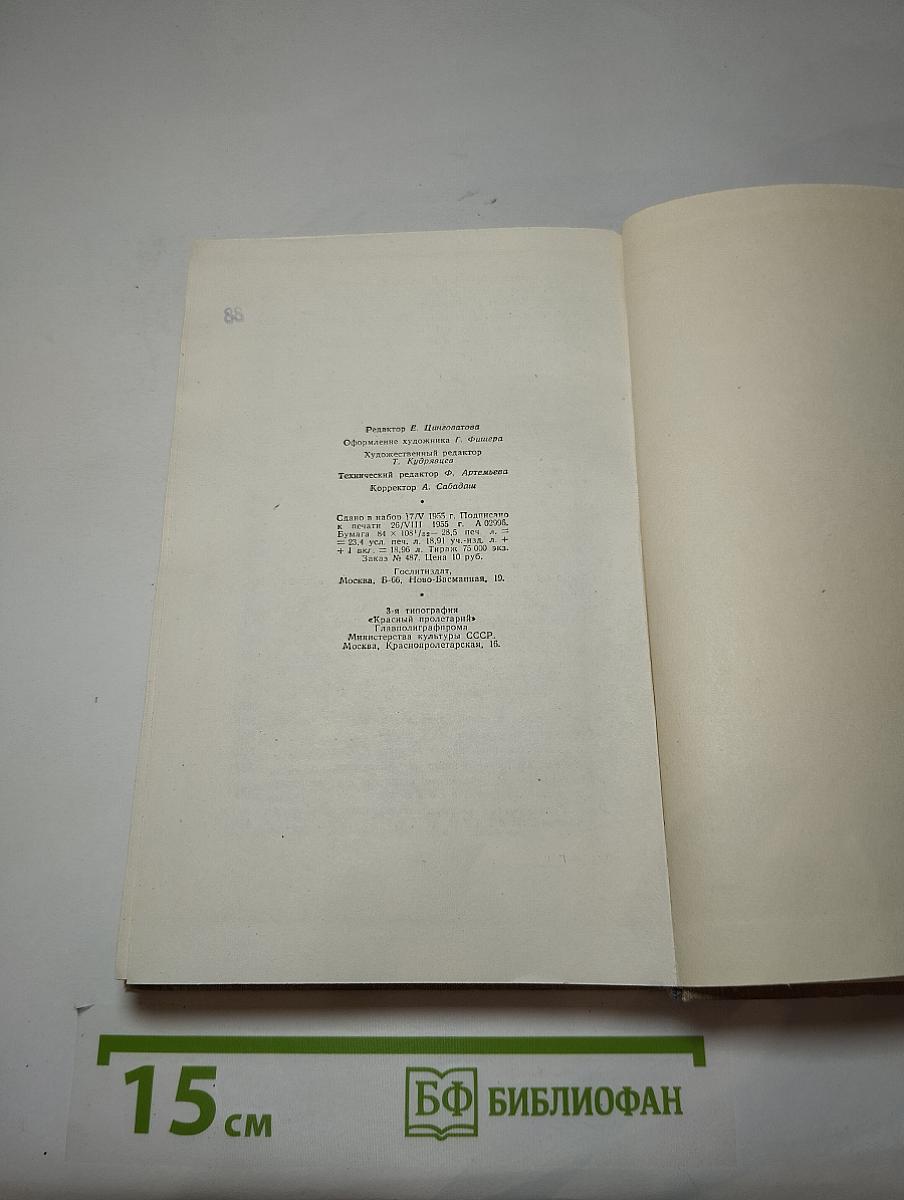 Собрание сочинений. Том 2: Стихотворения и поэмы 1847-1861