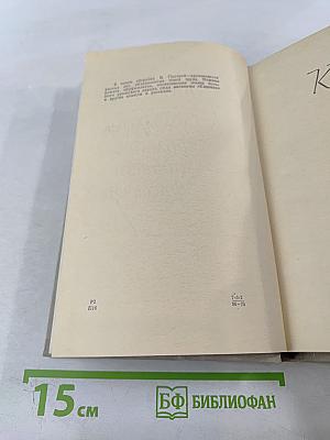 Кружилиха. Роман. Повести. Рассказы