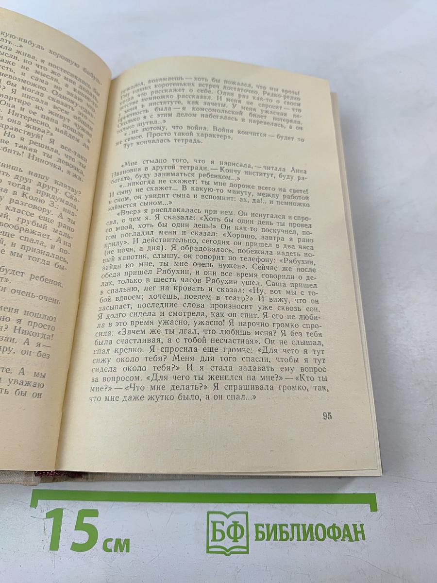 Кружилиха. Роман. Повести. Рассказы