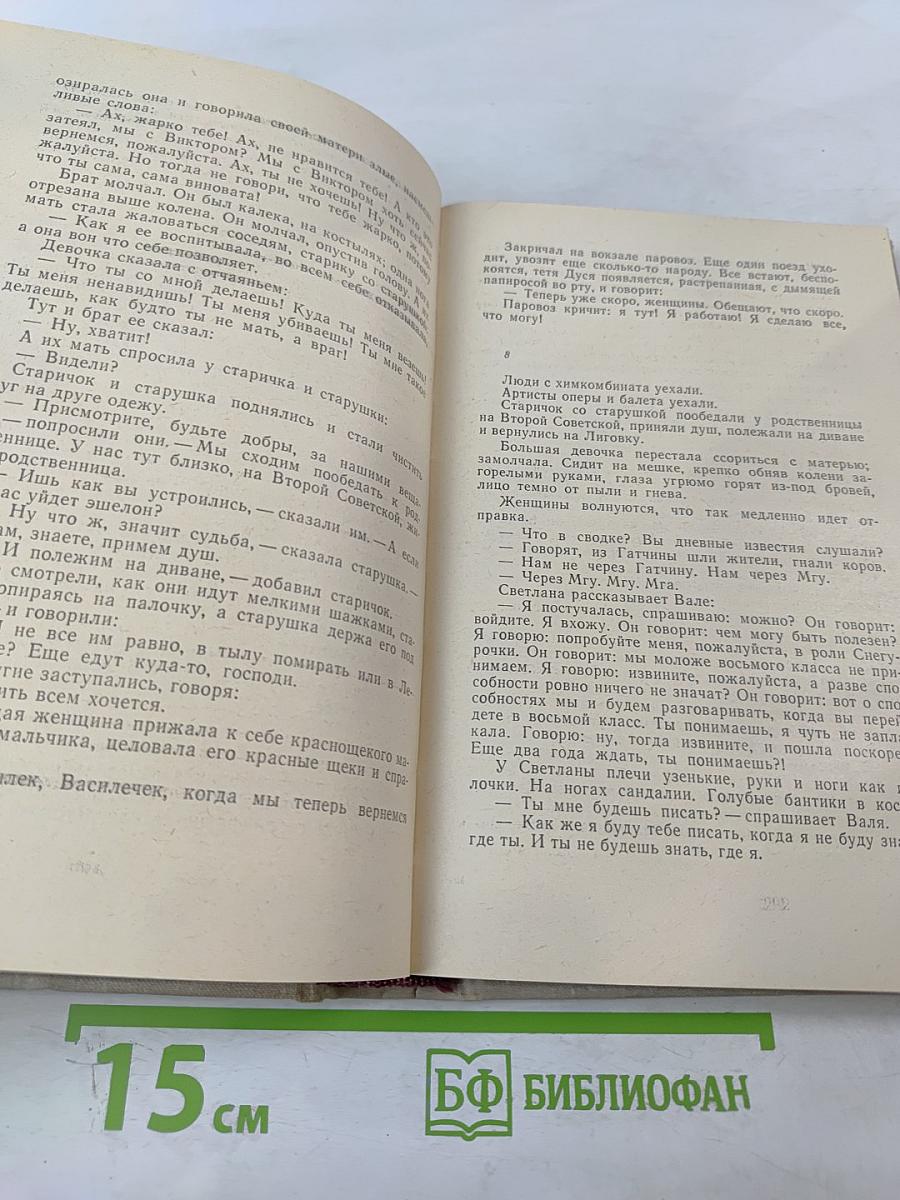 Кружилиха. Роман. Повести. Рассказы