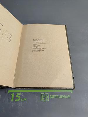 Утром в субботу. Повести и рассказы
