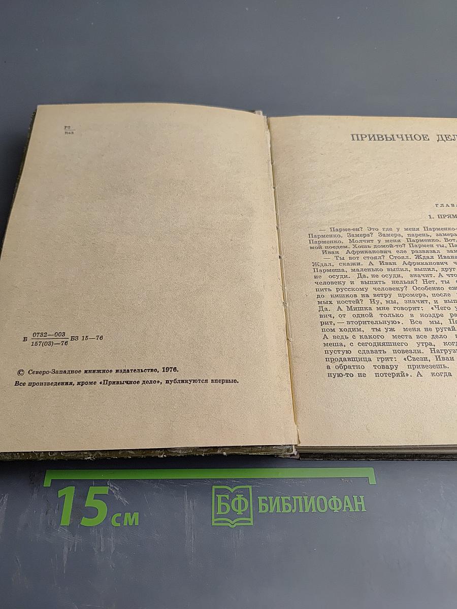 Утром в субботу. Повести и рассказы