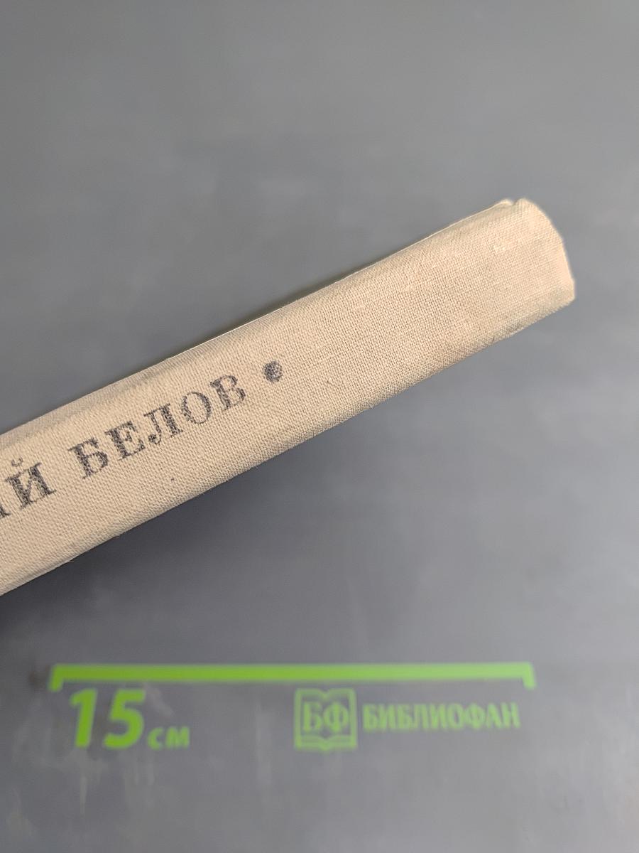 Утром в субботу. Повести и рассказы