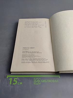 Розы на снегу