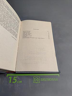 Моя военная пора: Повести и рассказы