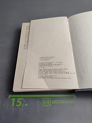 Моя военная пора: Повести и рассказы