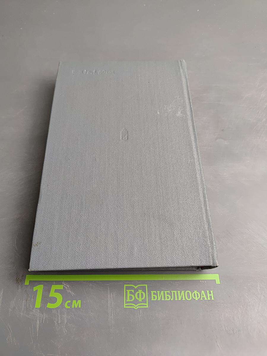 Моя военная пора: Повести и рассказы