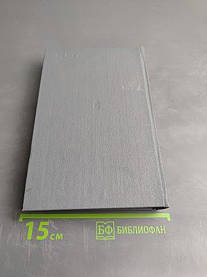 Моя военная пора: Повести и рассказы