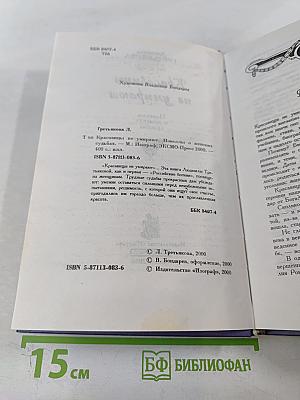 Красавицы не умирают