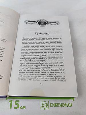 Красавицы не умирают