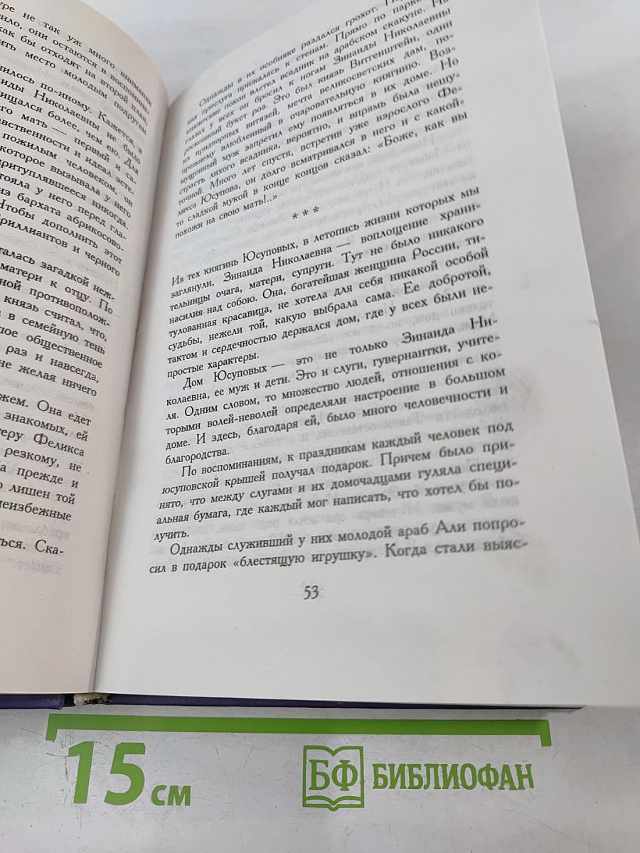 Красавицы не умирают