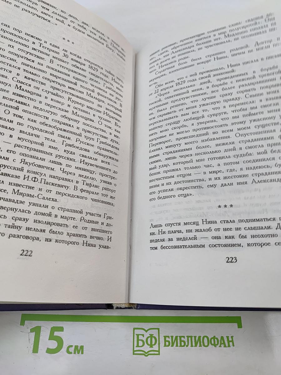 Красавицы не умирают