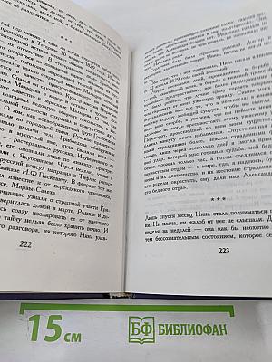 Красавицы не умирают