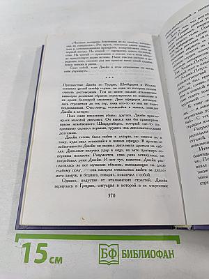 Красавицы не умирают